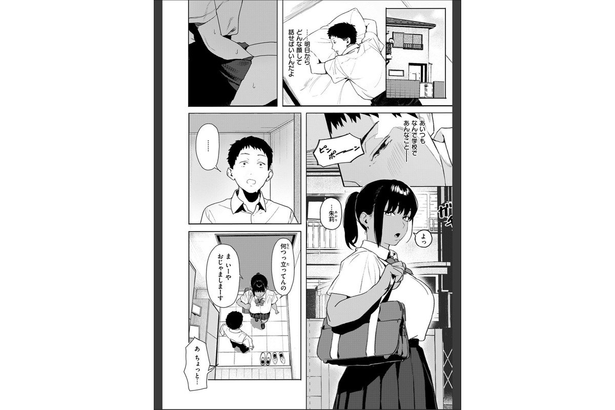 放課後、幼馴染と…のサンプル画像8