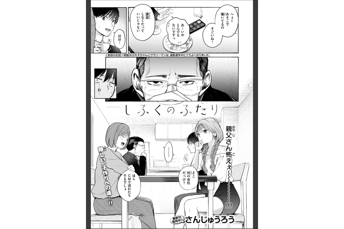 しふくのふたりのサンプル画像3