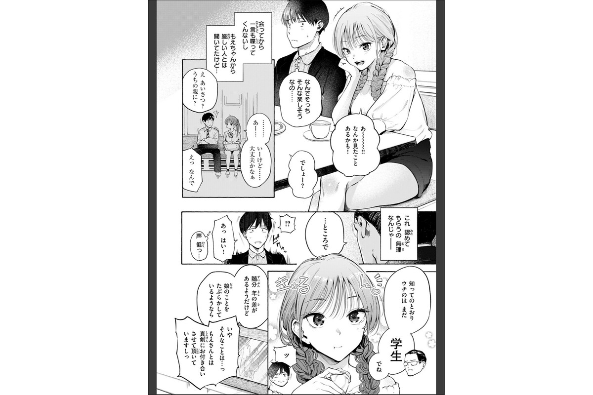 しふくのふたりのサンプル画像4