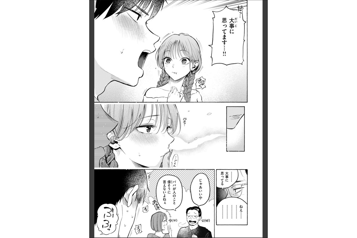 しふくのふたりのサンプル画像5