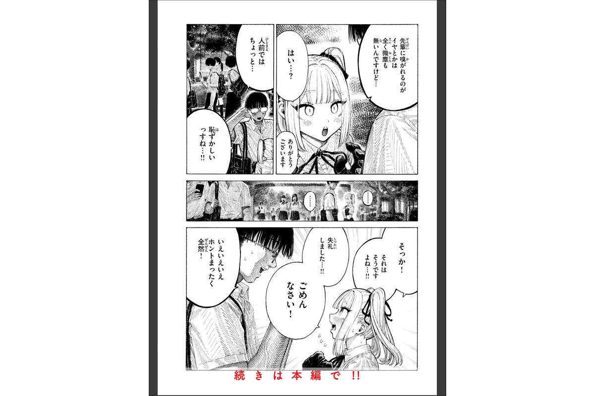 マゾ漫【デジタル版限定おまけ付き】のサンプル画像10