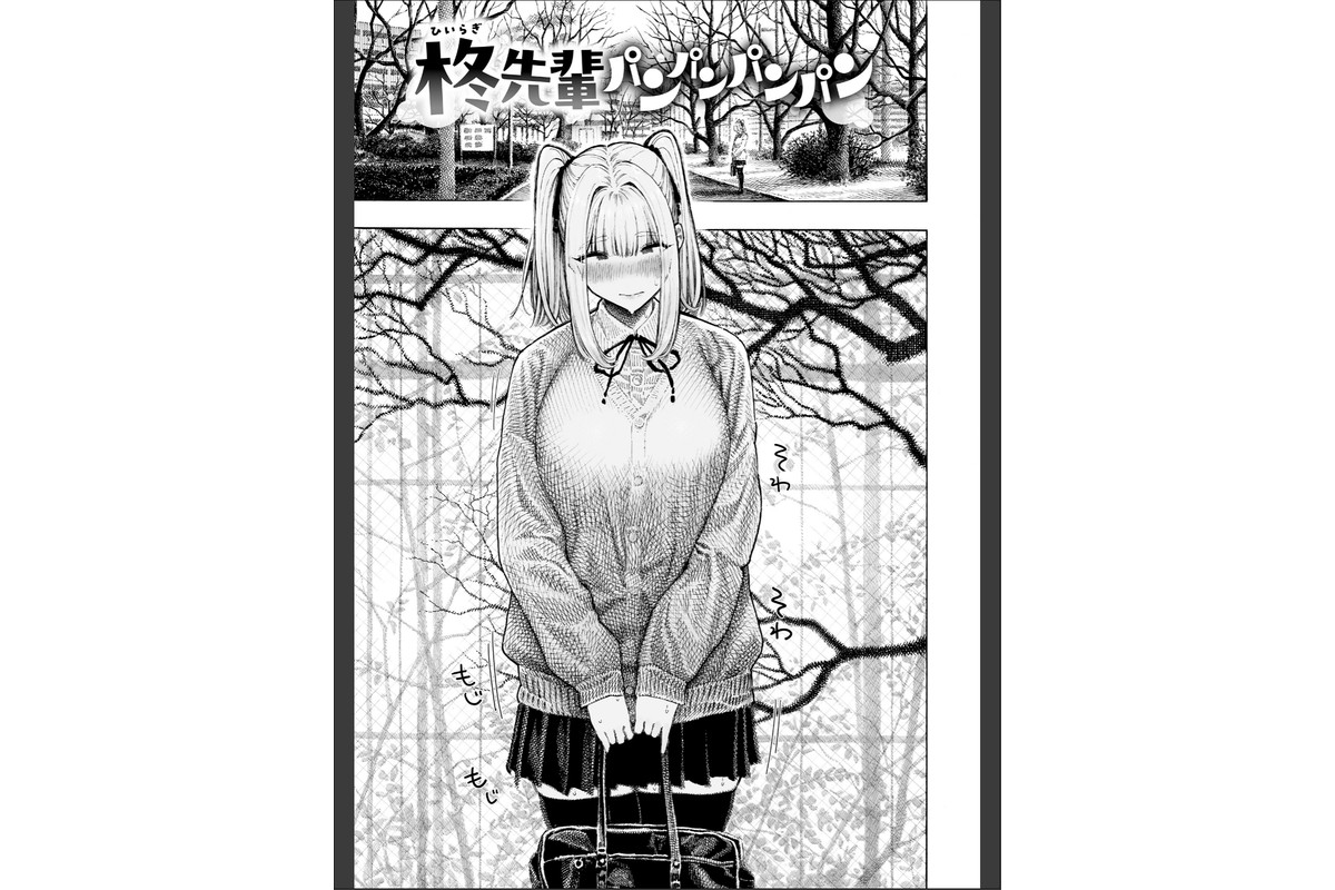 マゾ漫【デジタル版限定おまけ付き】のサンプル画像11