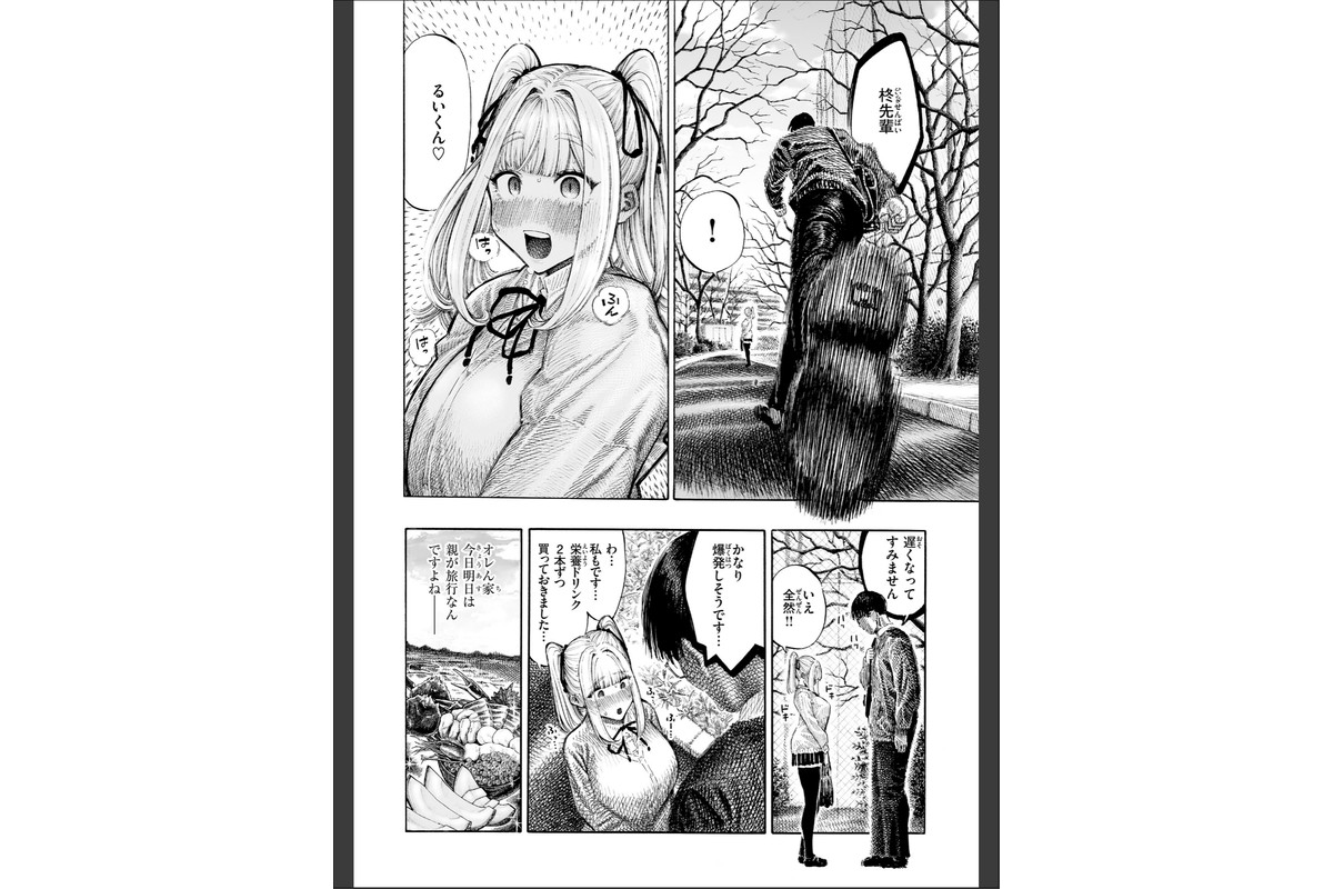 マゾ漫【デジタル版限定おまけ付き】のサンプル画像12