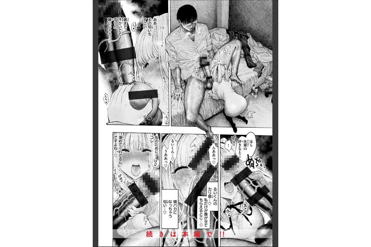 マゾ漫【デジタル版限定おまけ付き】のサンプル画像14