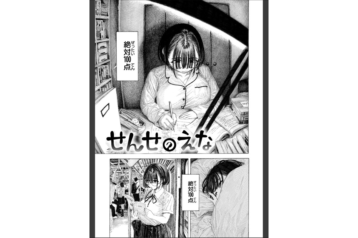 マゾ漫【デジタル版限定おまけ付き】のサンプル画像15