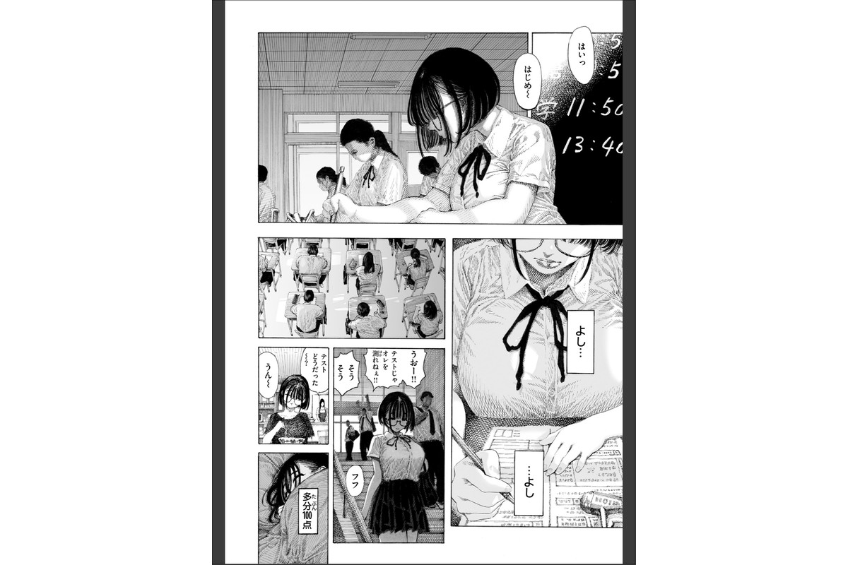 マゾ漫【デジタル版限定おまけ付き】のサンプル画像16