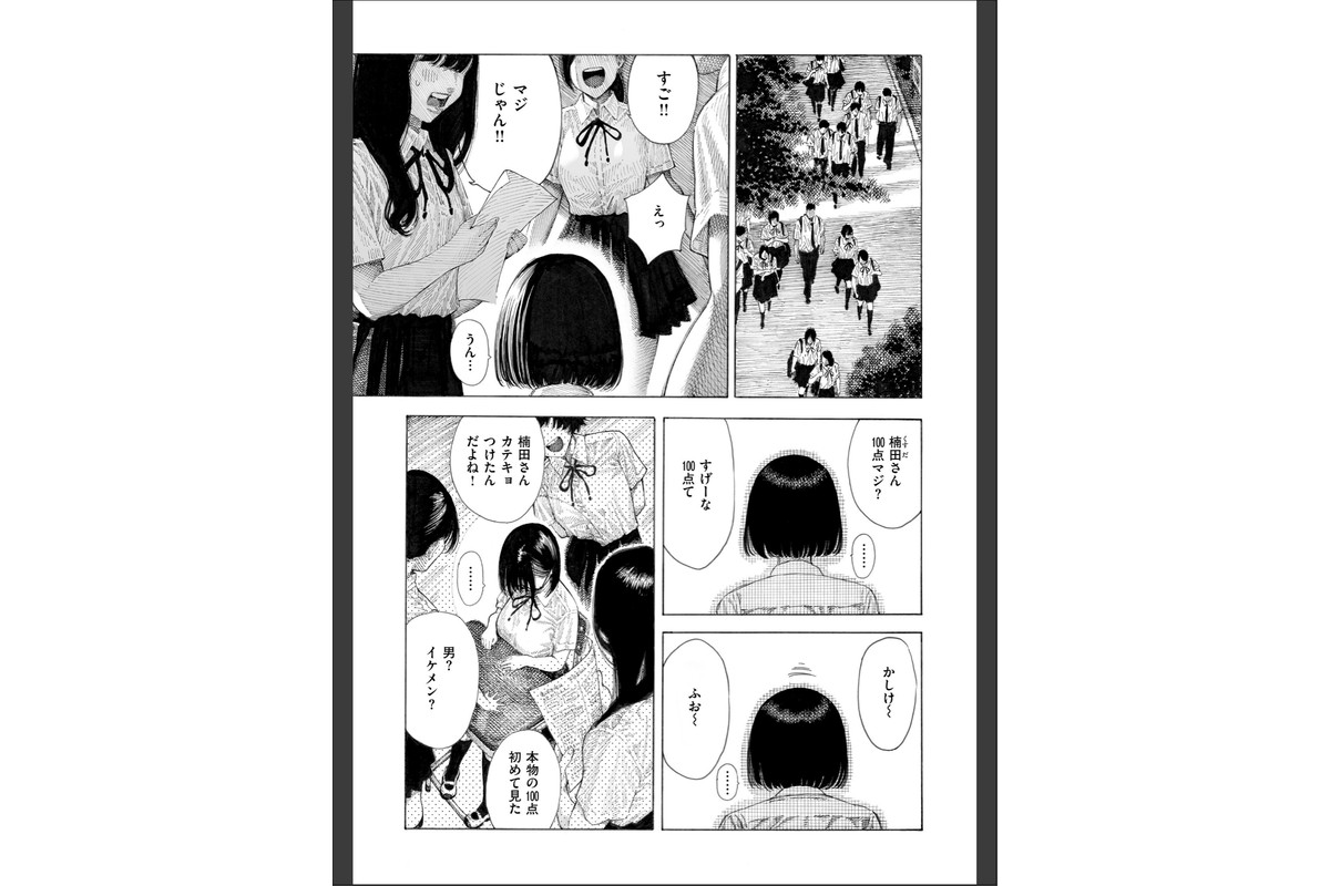 マゾ漫【デジタル版限定おまけ付き】のサンプル画像17