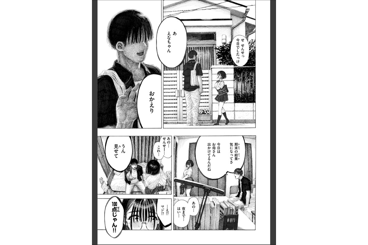 マゾ漫【デジタル版限定おまけ付き】のサンプル画像19