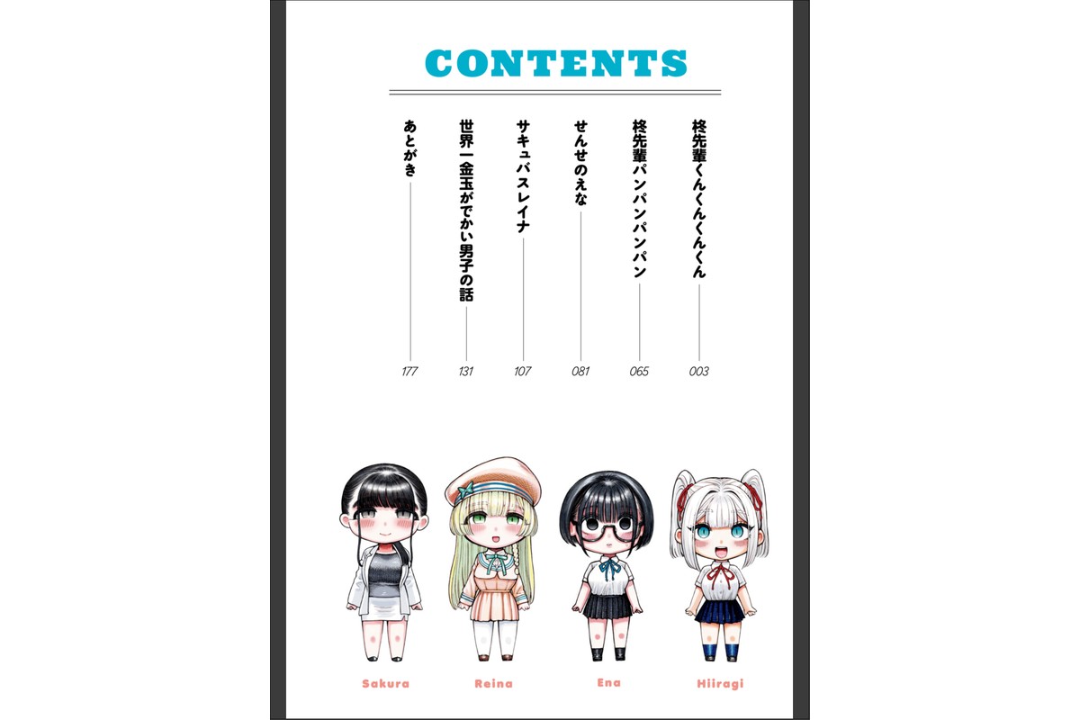 マゾ漫【デジタル版限定おまけ付き】のサンプル画像2