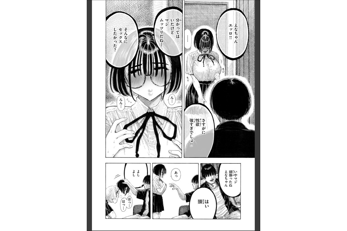 マゾ漫【デジタル版限定おまけ付き】のサンプル画像20