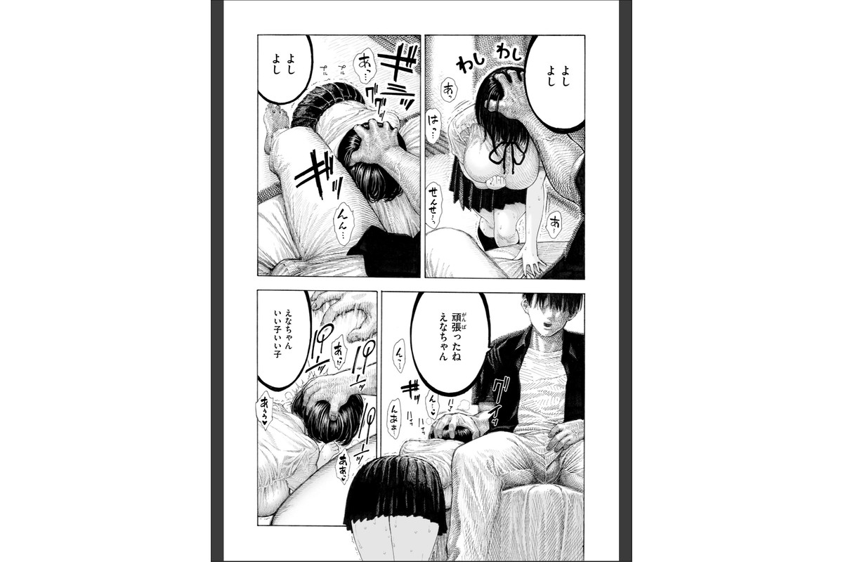 マゾ漫【デジタル版限定おまけ付き】のサンプル画像21