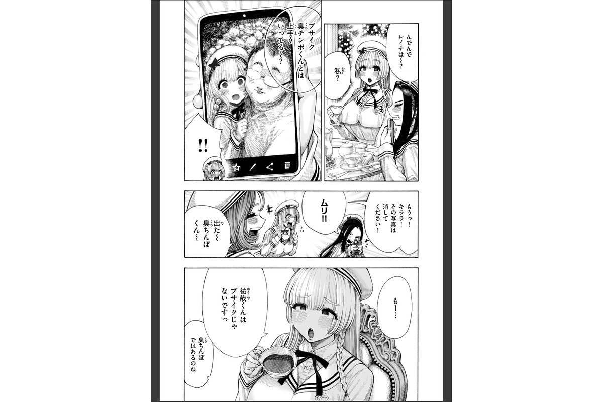 マゾ漫【デジタル版限定おまけ付き】のサンプル画像24