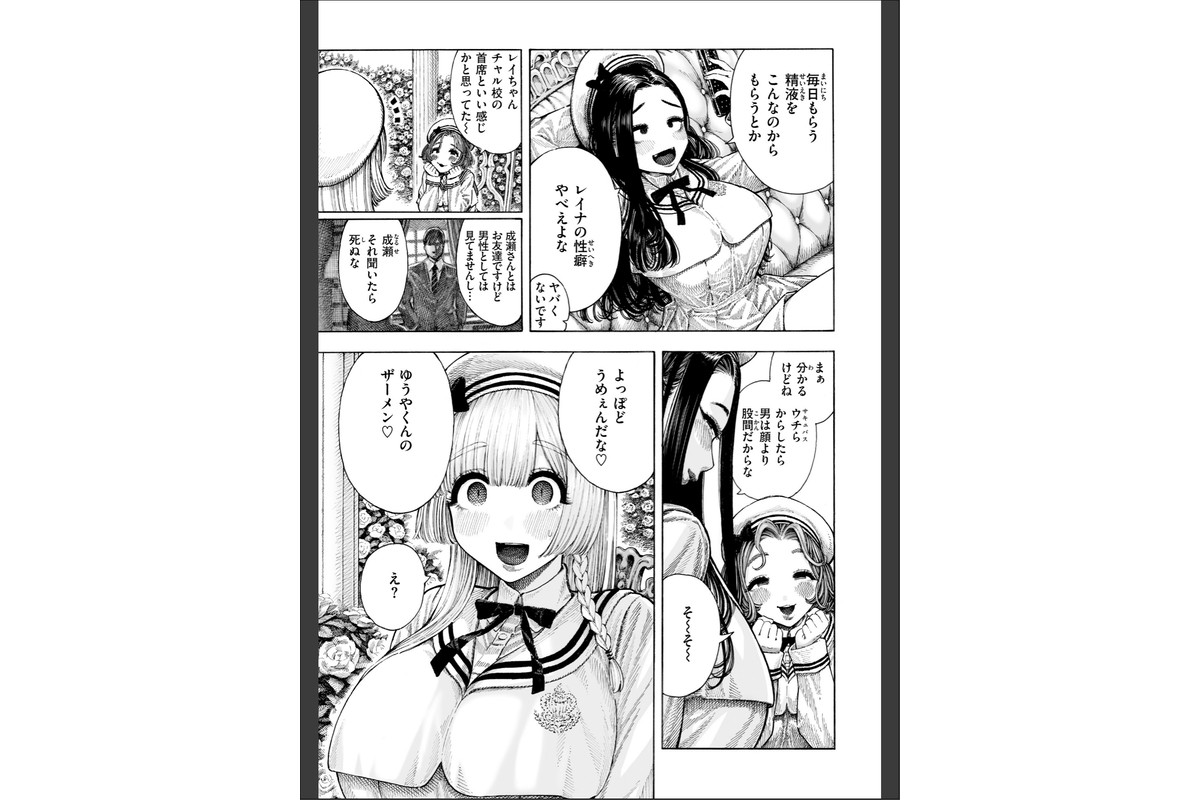 マゾ漫【デジタル版限定おまけ付き】のサンプル画像25