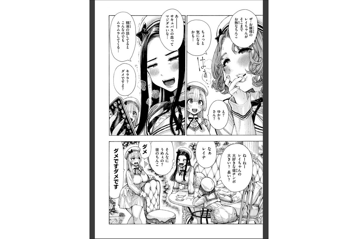 マゾ漫【デジタル版限定おまけ付き】のサンプル画像26