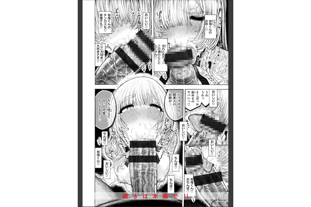 マゾ漫【デジタル版限定おまけ付き】のサンプル画像30
