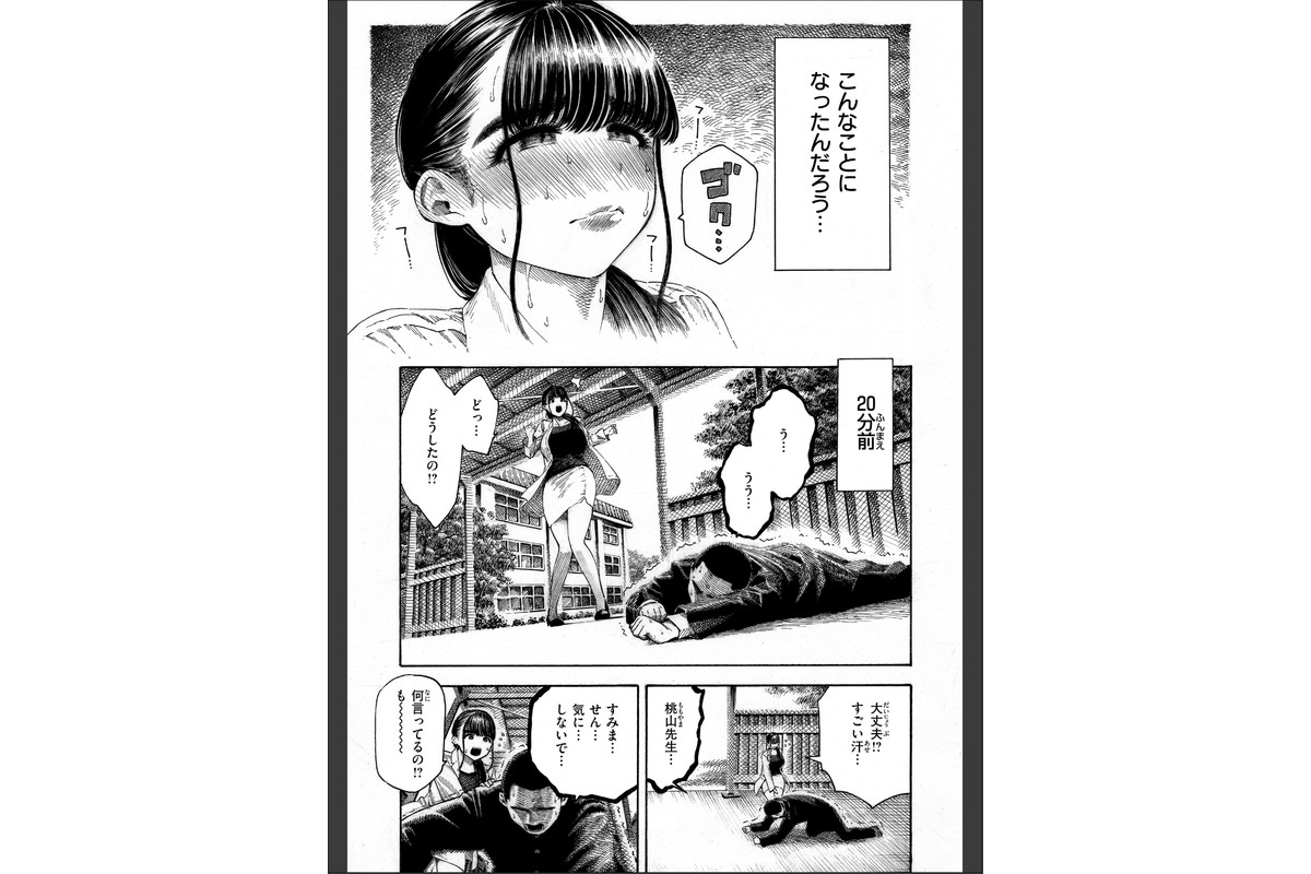 マゾ漫【デジタル版限定おまけ付き】のサンプル画像33