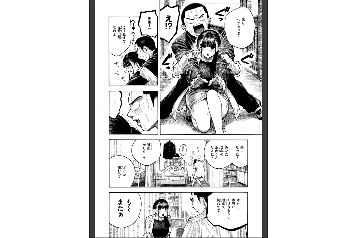 マゾ漫【デジタル版限定おまけ付き】のサンプル画像34