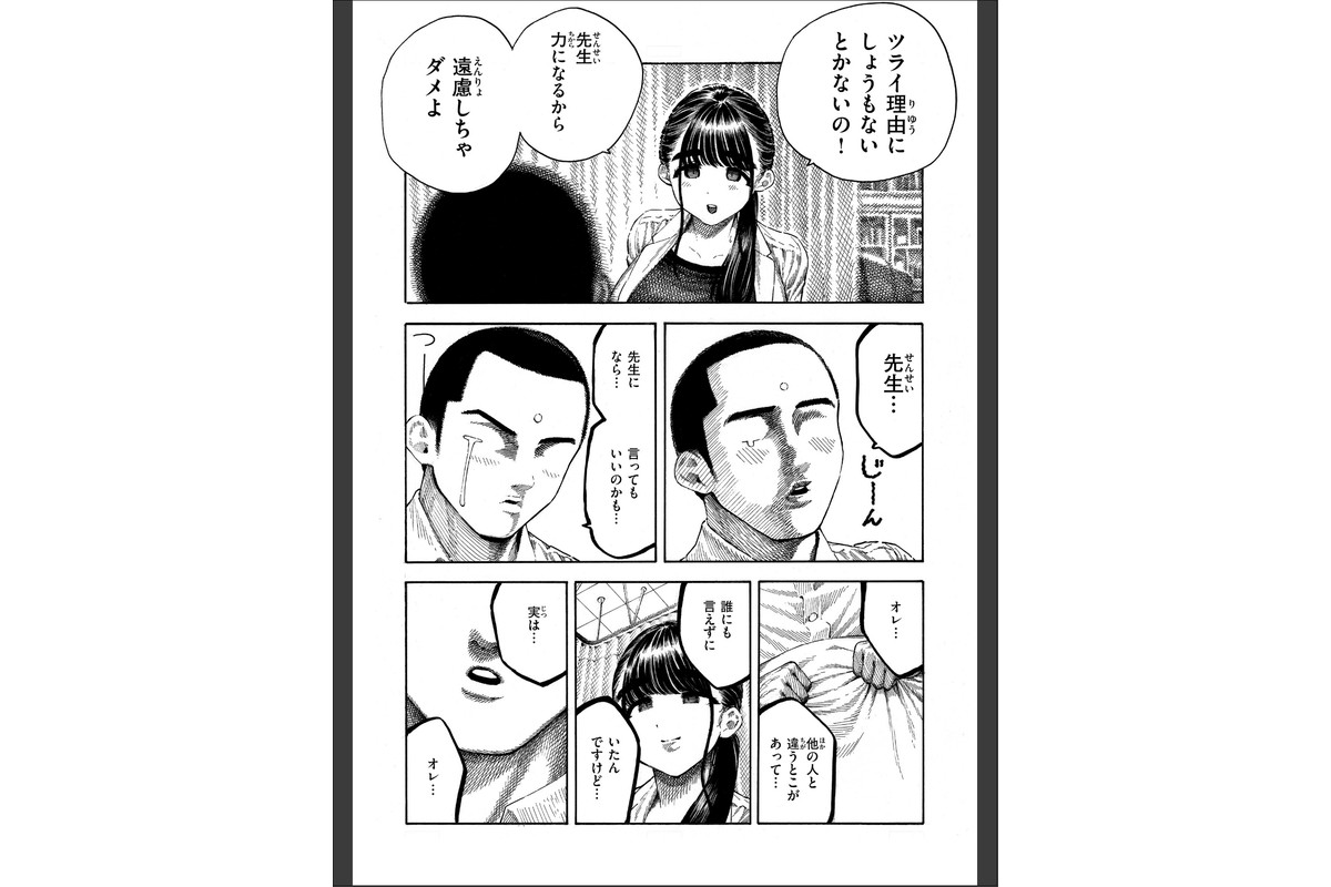 マゾ漫【デジタル版限定おまけ付き】のサンプル画像35