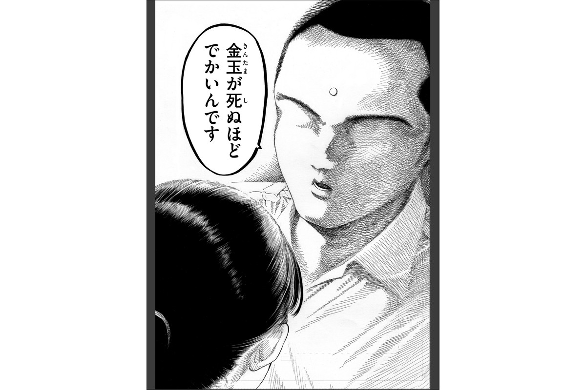 マゾ漫【デジタル版限定おまけ付き】のサンプル画像36