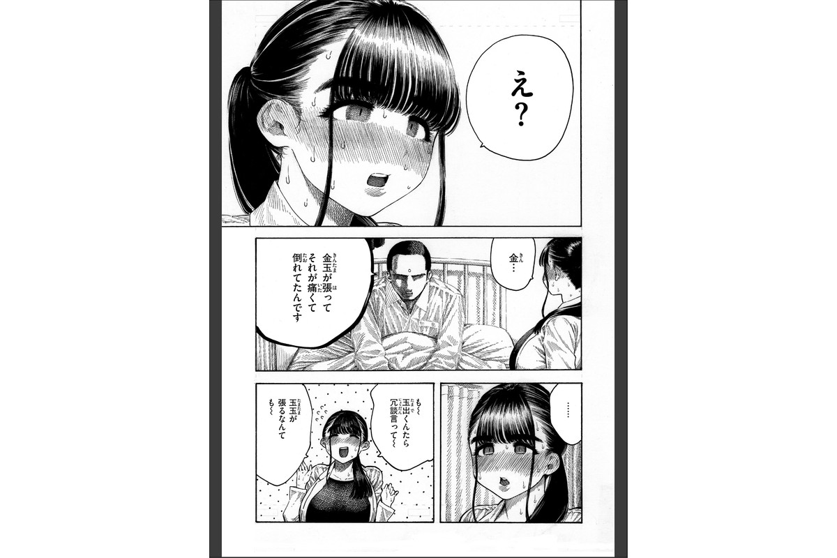 マゾ漫【デジタル版限定おまけ付き】のサンプル画像37