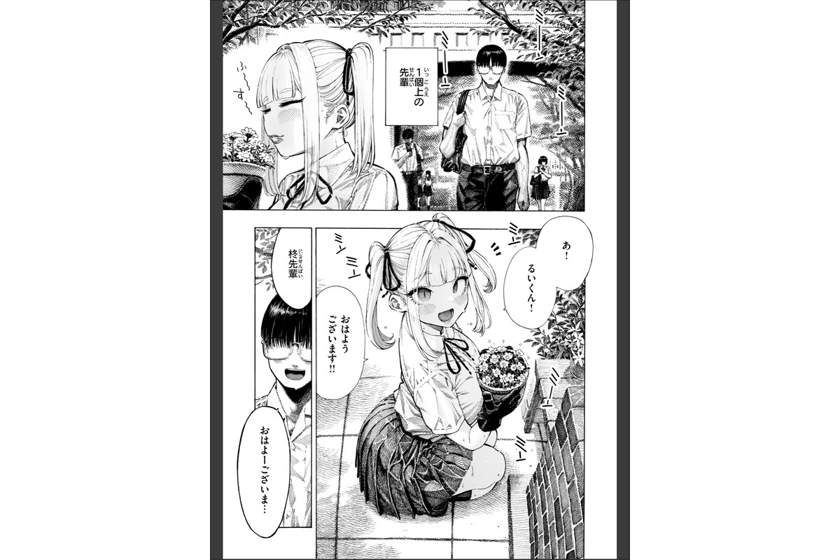 マゾ漫【デジタル版限定おまけ付き】のサンプル画像5