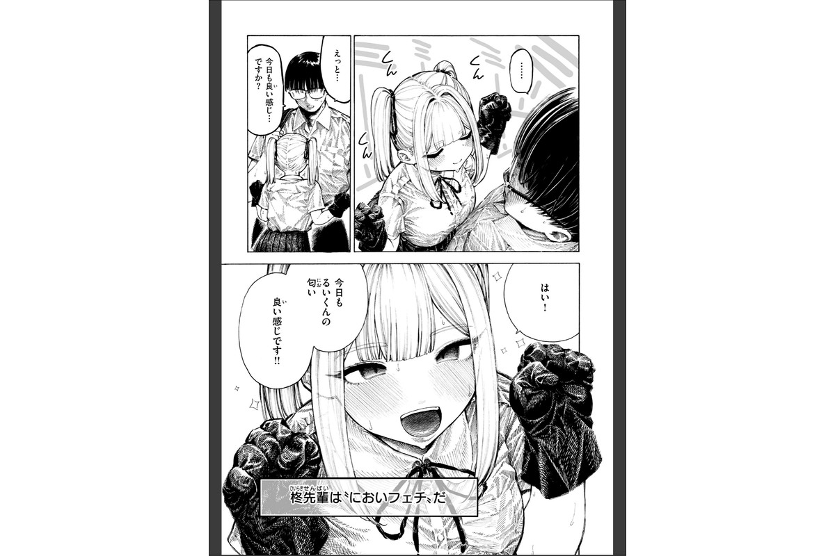 マゾ漫【デジタル版限定おまけ付き】のサンプル画像7