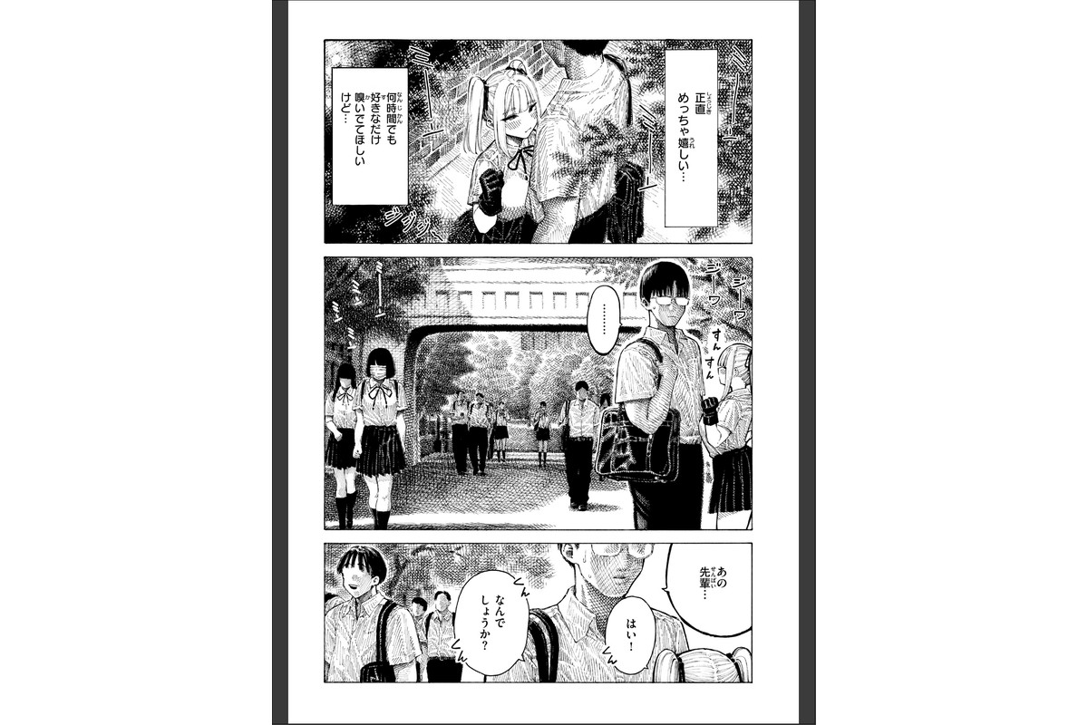 マゾ漫【デジタル版限定おまけ付き】のサンプル画像9