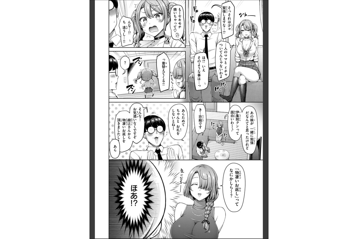 ぜんぶちち【デジタル版限定おまけ付き】のサンプル画像14