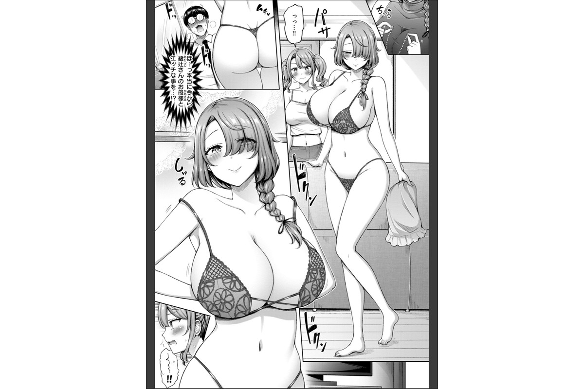 ぜんぶちち【デジタル版限定おまけ付き】のサンプル画像17