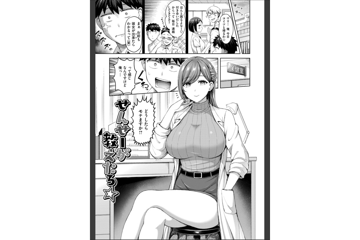 ぜんぶちち【デジタル版限定おまけ付き】のサンプル画像19