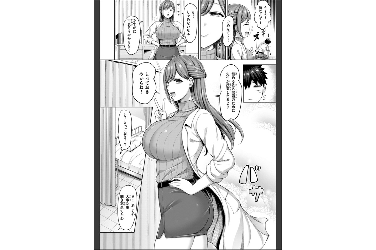 ぜんぶちち【デジタル版限定おまけ付き】のサンプル画像22
