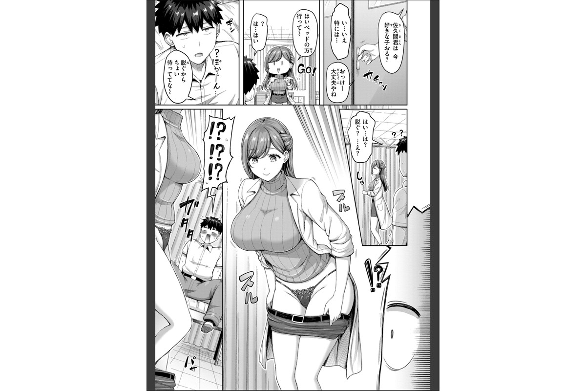 ぜんぶちち【デジタル版限定おまけ付き】のサンプル画像23