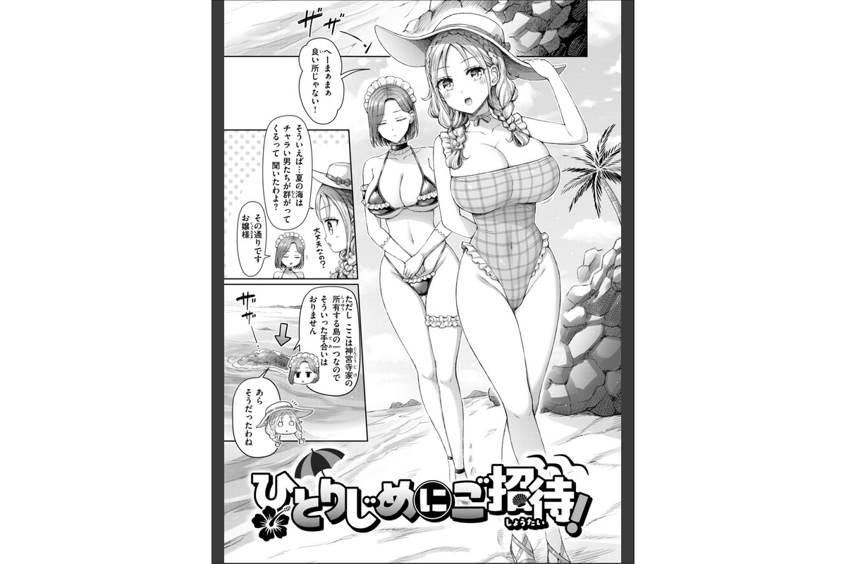 ぜんぶちち【デジタル版限定おまけ付き】のサンプル画像27