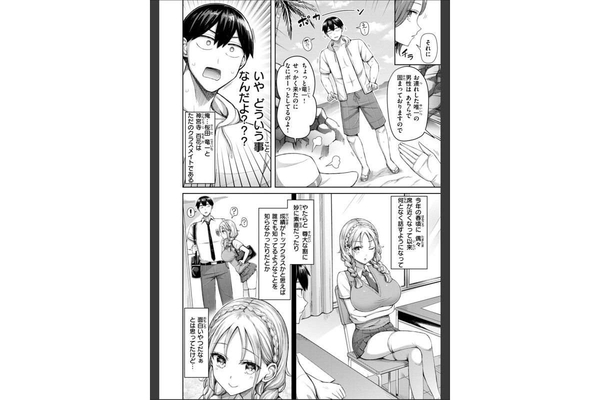 ぜんぶちち【デジタル版限定おまけ付き】のサンプル画像28