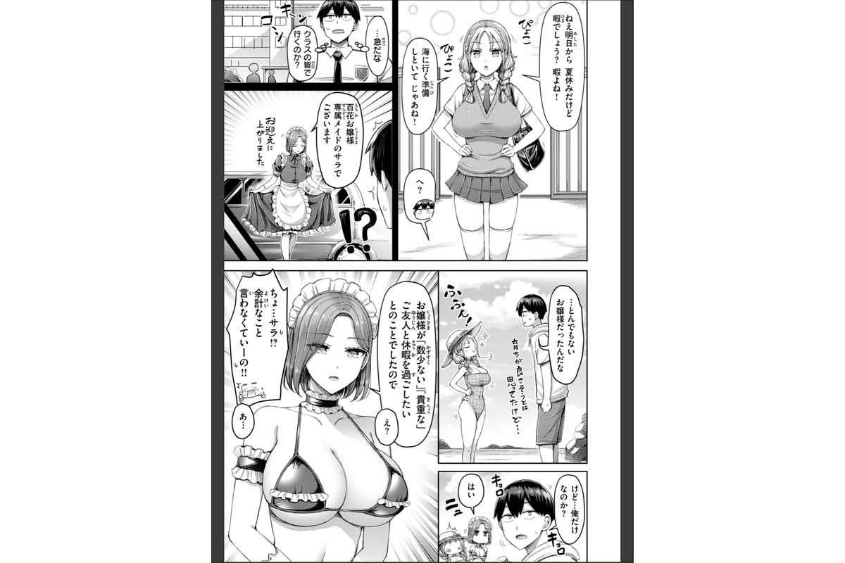 ぜんぶちち【デジタル版限定おまけ付き】のサンプル画像29