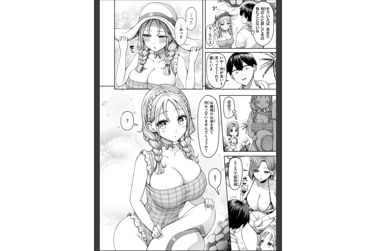ぜんぶちち【デジタル版限定おまけ付き】のサンプル画像30