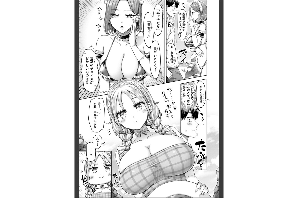 ぜんぶちち【デジタル版限定おまけ付き】のサンプル画像31