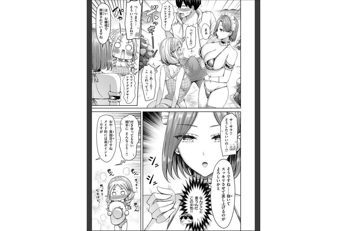 ぜんぶちち【デジタル版限定おまけ付き】のサンプル画像33