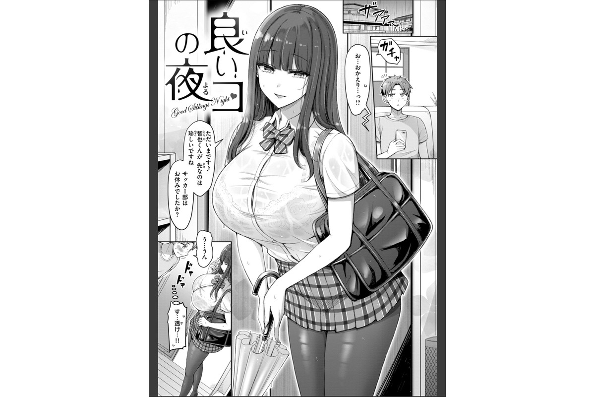 ぜんぶちち【デジタル版限定おまけ付き】のサンプル画像35