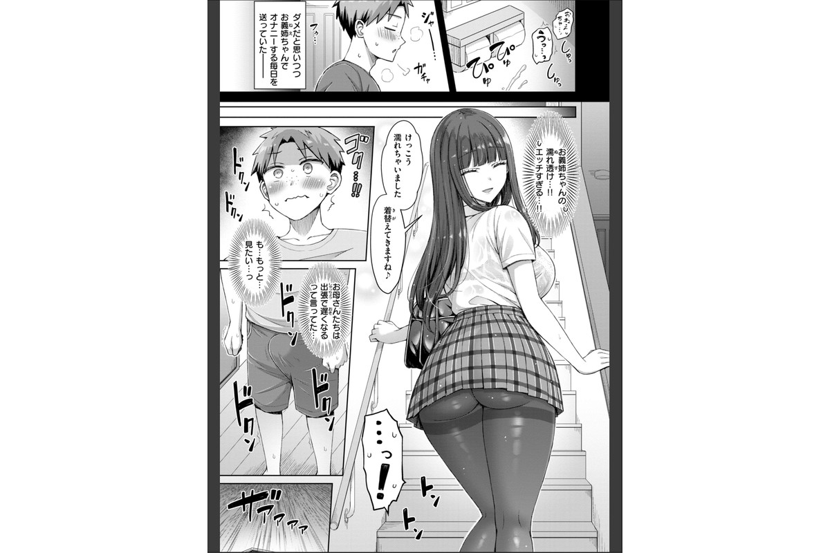 ぜんぶちち【デジタル版限定おまけ付き】のサンプル画像37
