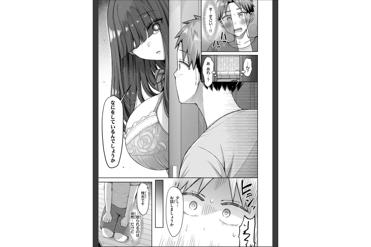 ぜんぶちち【デジタル版限定おまけ付き】のサンプル画像39