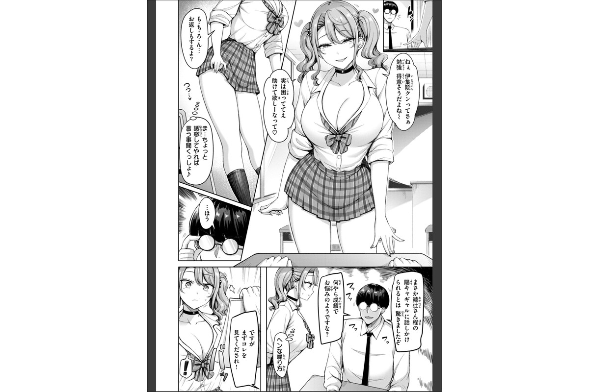 ぜんぶちち【デジタル版限定おまけ付き】のサンプル画像4