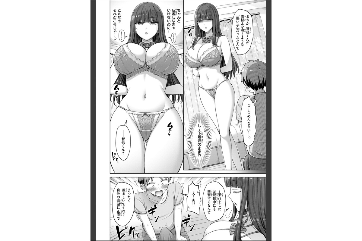 ぜんぶちち【デジタル版限定おまけ付き】のサンプル画像40
