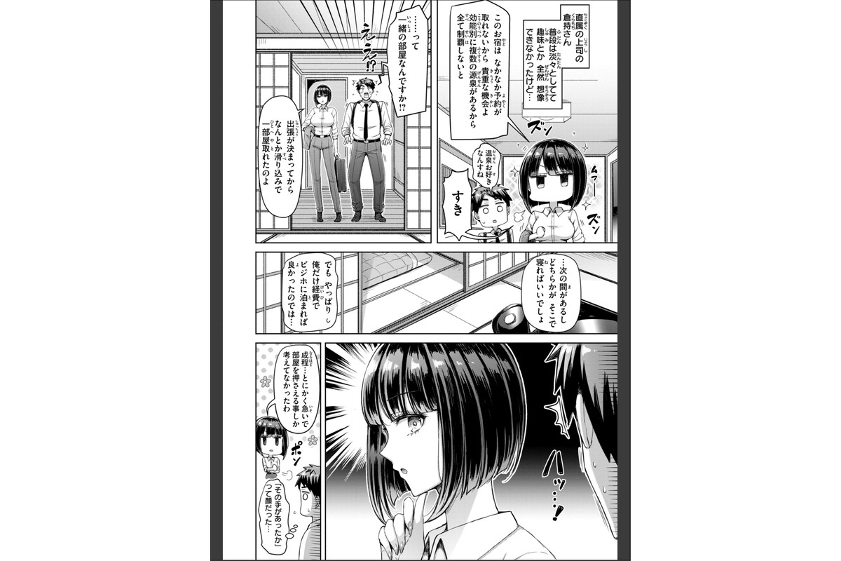 ぜんぶちち【デジタル版限定おまけ付き】のサンプル画像44