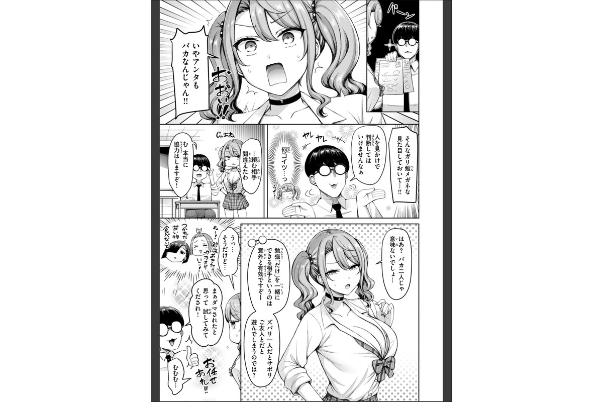 ぜんぶちち【デジタル版限定おまけ付き】のサンプル画像5