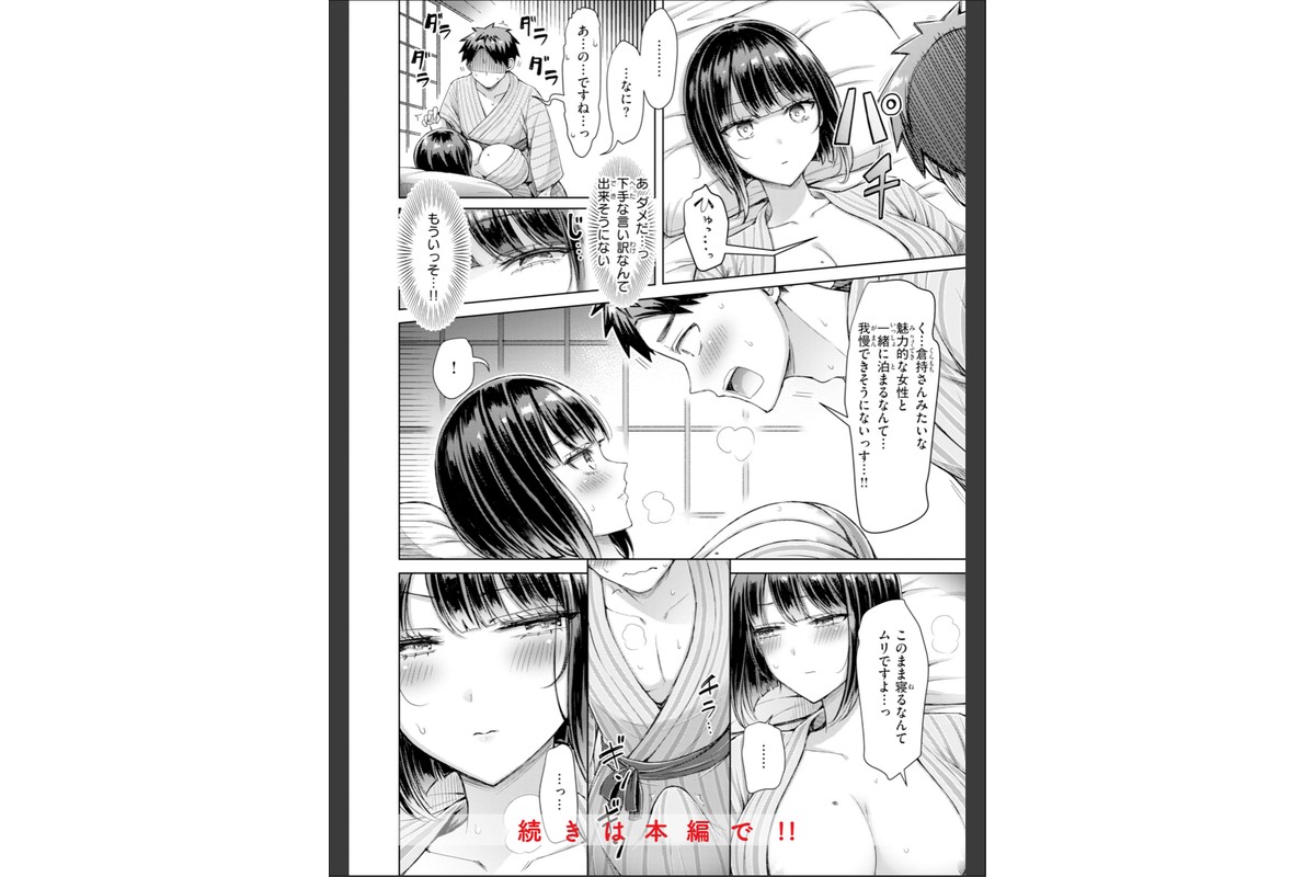 ぜんぶちち【デジタル版限定おまけ付き】のサンプル画像50
