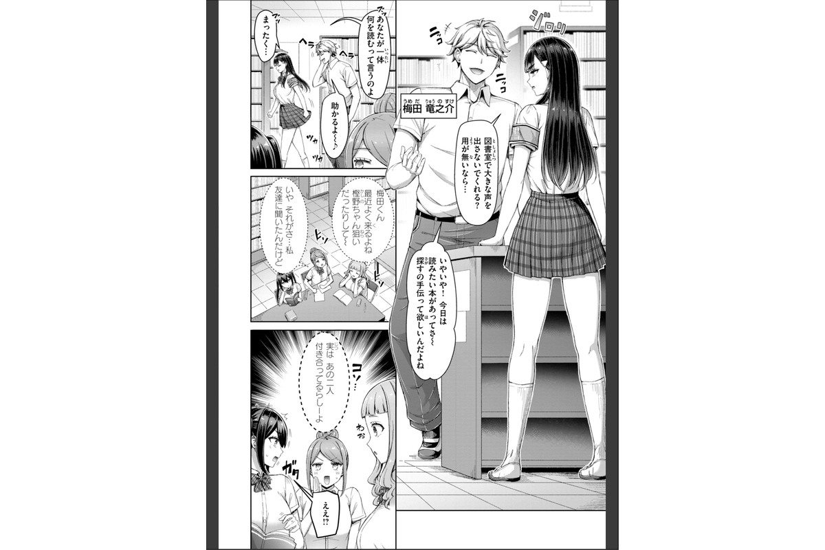 ぜんぶちち【デジタル版限定おまけ付き】のサンプル画像52