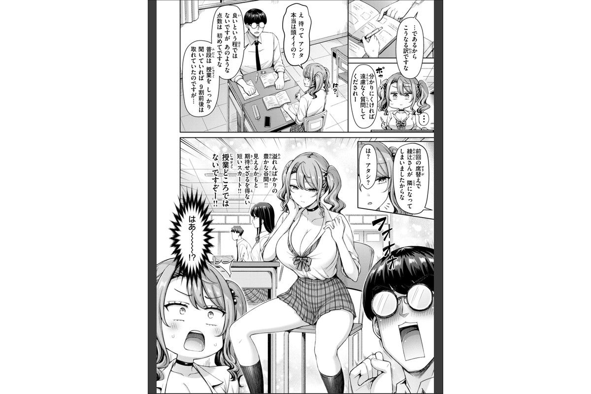 ぜんぶちち【デジタル版限定おまけ付き】のサンプル画像6