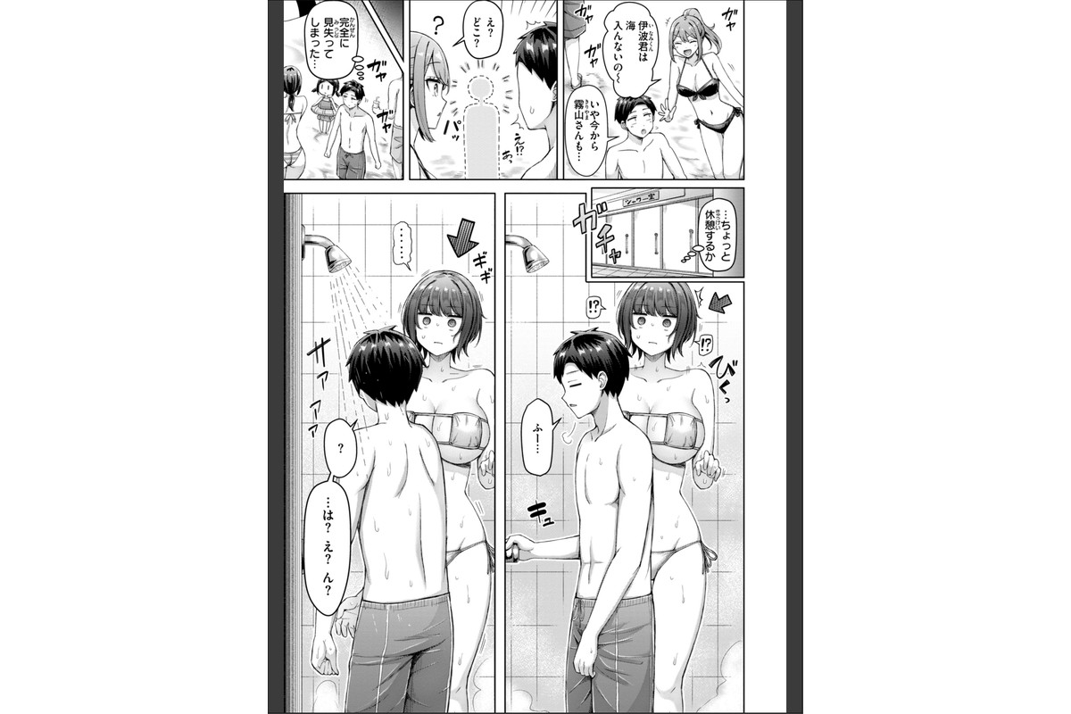 ぜんぶちち【デジタル版限定おまけ付き】のサンプル画像63