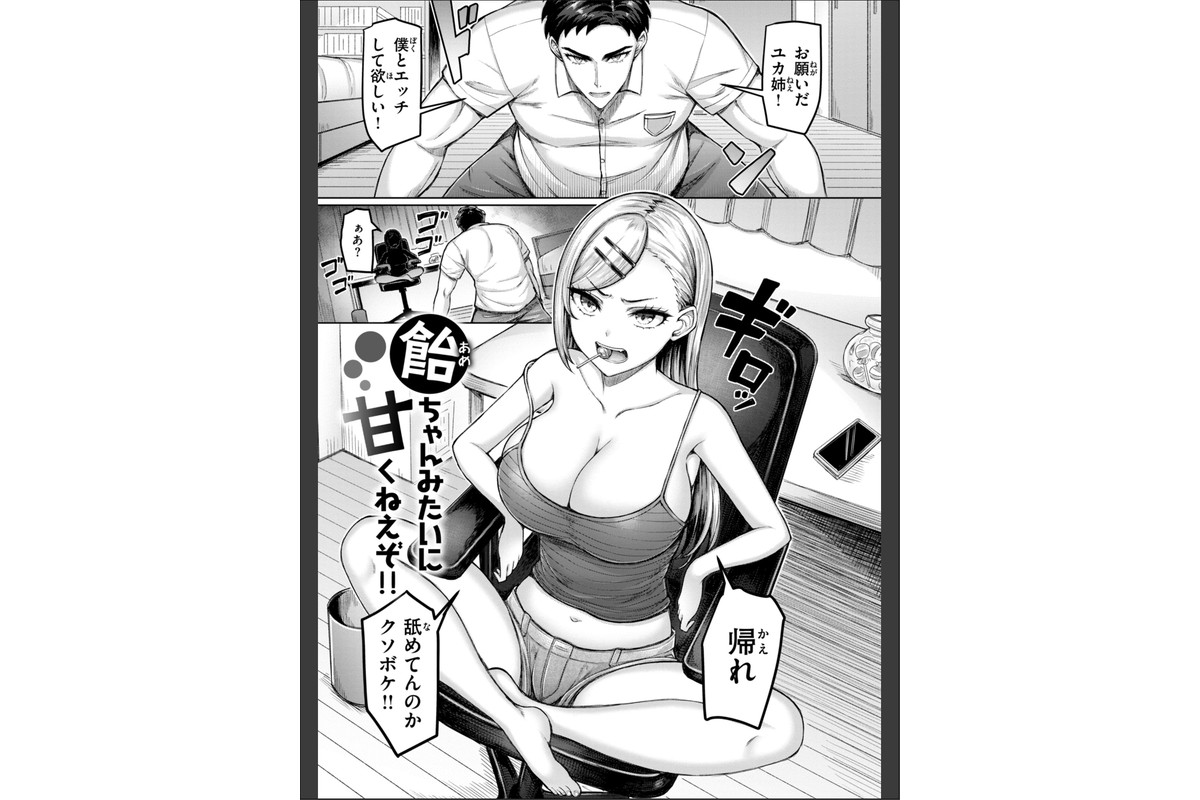 ぜんぶちち【デジタル版限定おまけ付き】のサンプル画像67